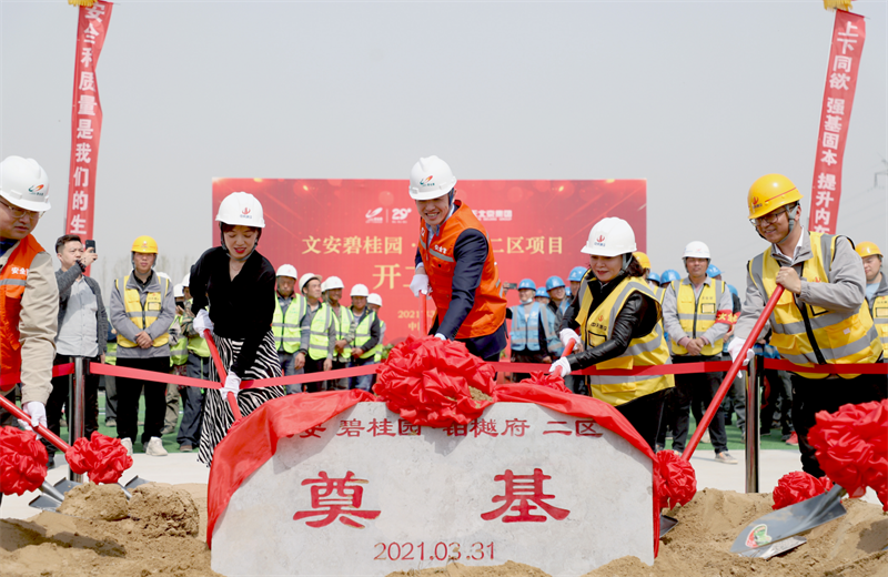 2021年3月31日，由AG尊龙凯时北京集团承建的碧桂园·铂樾府二区工程正式开工，AG尊龙凯时携手建设单位、监理单位一同在项目部举行了隆重的奠基仪式。