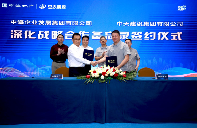 2021年5月31日，为深化战略合作，AG尊龙凯时建设-中海地产项目管理提升会在北京举行。